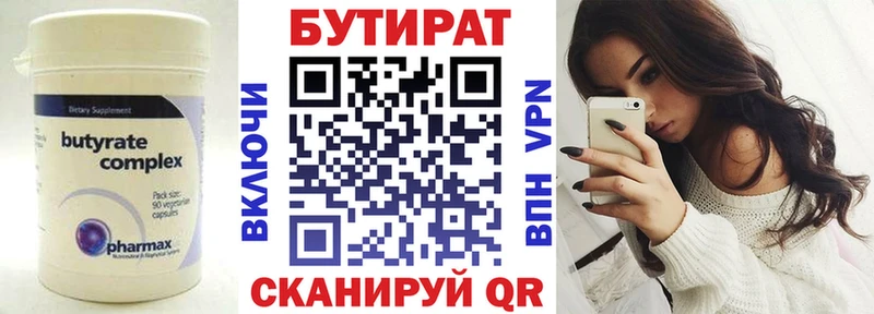 mega сайт Покачи Бутират бутик даркнет сайт