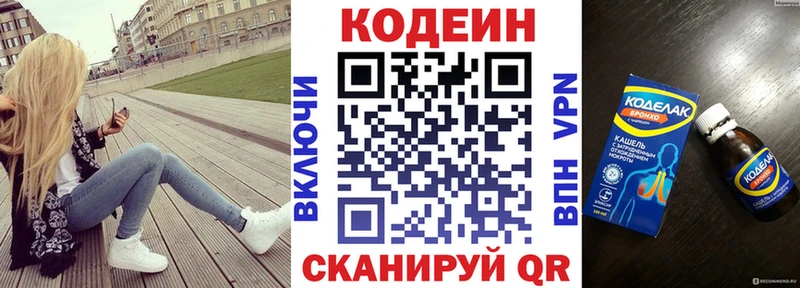 цены наркотик  Покачи  mega tor  Кодеиновый сироп Lean напиток Lean (лин) 