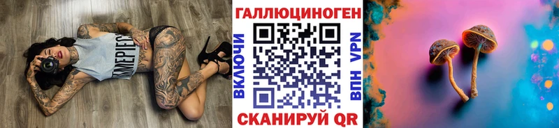 Псилоцибиновые грибы Psilocybine cubensis OMG tor Покачи